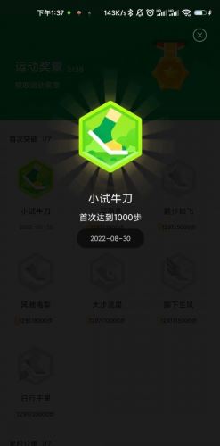 鲲鹏计步 for Android v1.0.0 安卓手机版