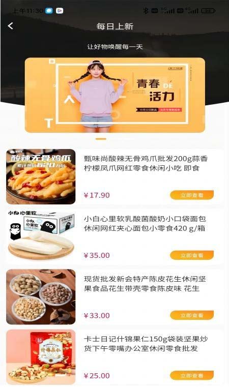 宅智汇 for android v1.0.0 安卓手机版