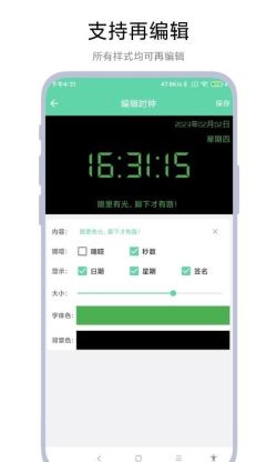 万能手持弹幕 for Android v1.0.1 安卓手机版