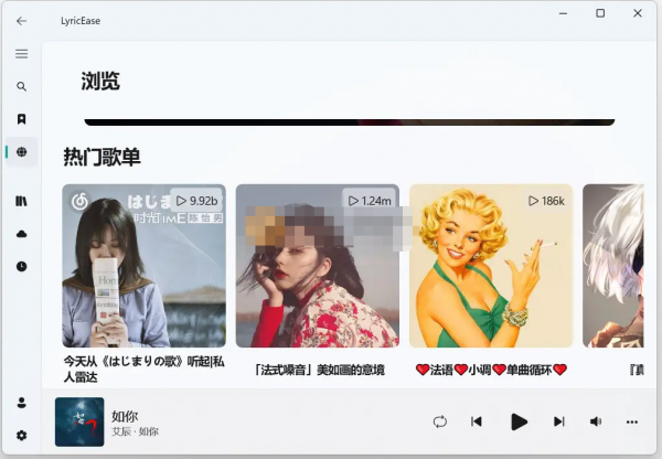LyricEase(第三方网易云播放器) v0.14.153.0 官方安装免费版