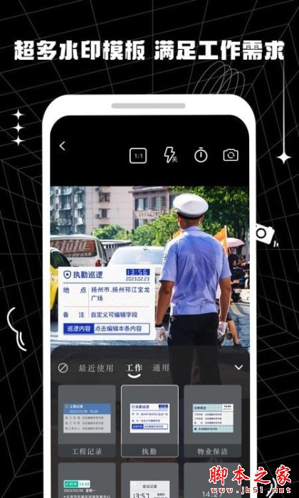 摸鱼水印相机 v3.5.38 安卓版