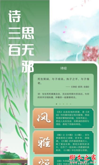 对词大全 for Android V1.0.3 安卓手机版