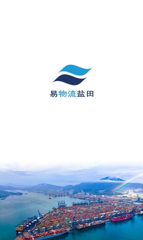 易物流盐田 for android v1.0.7 安卓手机版