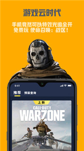 海星云(游戏平台) v4.0.36-4 安卓tv版