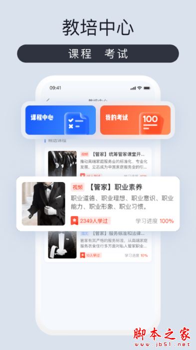 爱度管家 for Android V1.0.3 安卓手机版