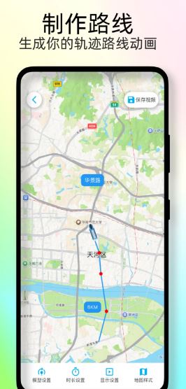 足迹时光机(旅行足迹记录) v2.1.0 安卓手机版