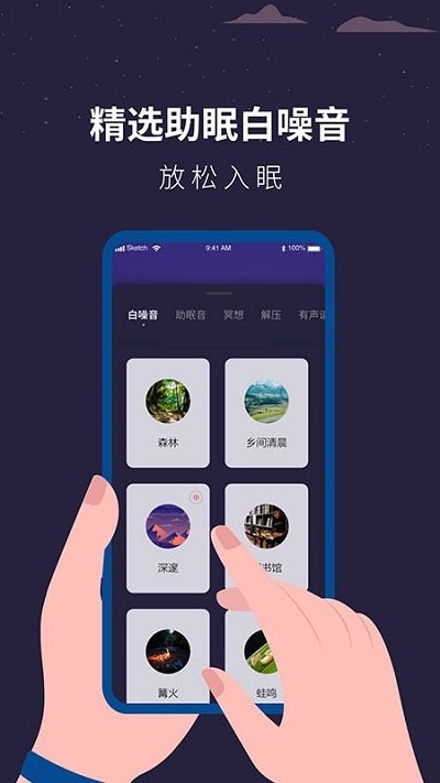 解压助眠时钟 for Android v1.0.9 安卓版