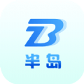 半岛相机 for Android V1.2.6 安卓手机版