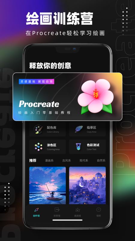 Pocket绘画(绘画类软件) for android v5.3.3 安卓手机版
