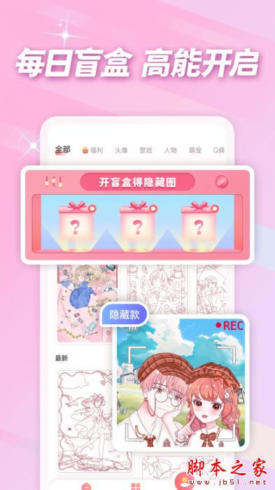 趣贴图(趣味贴图涂色软件) v1.1.12 安卓手机版