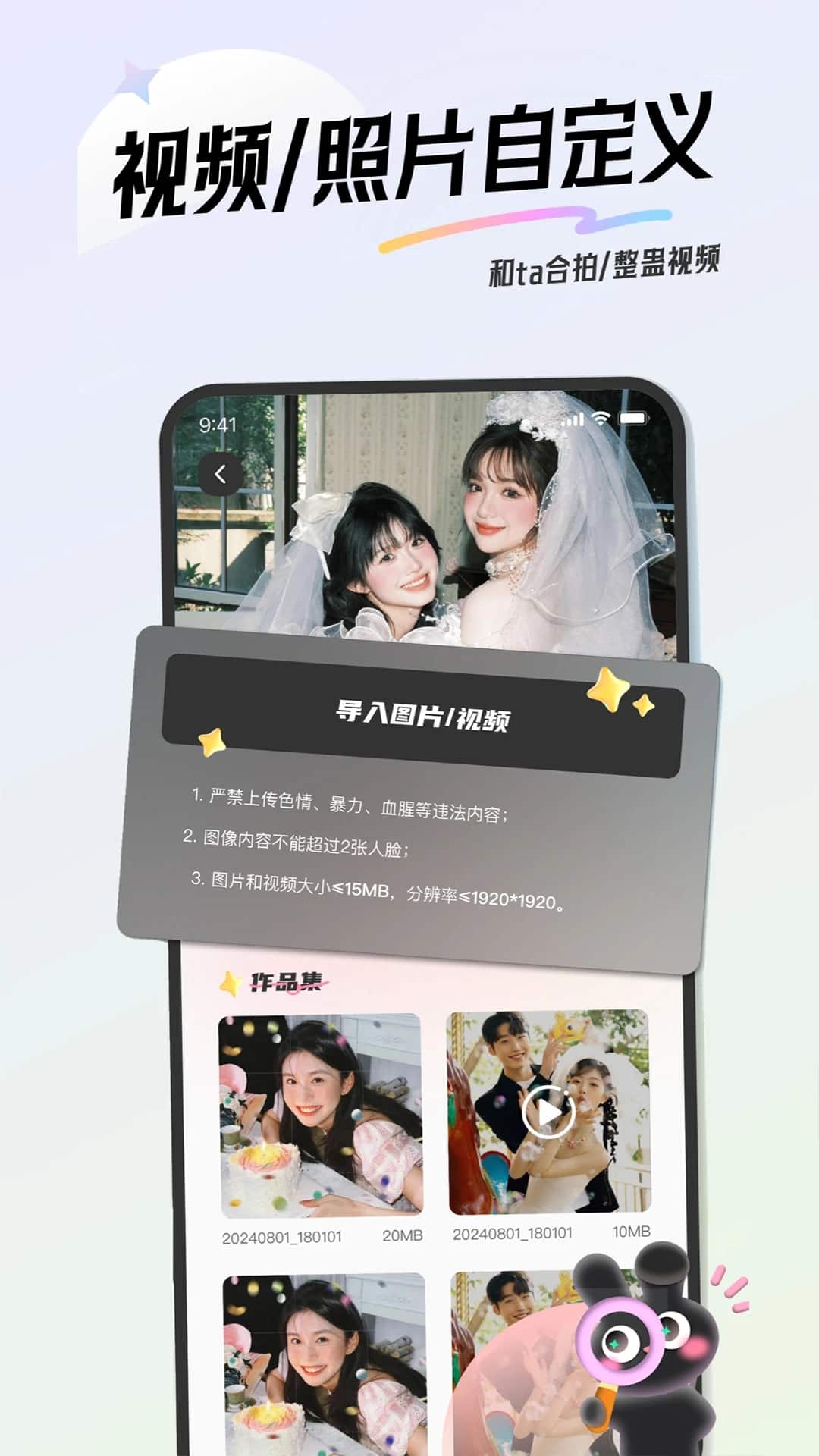 欢颜(图片处理视频制作) v2.1.5 安卓手机版