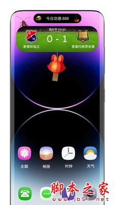 华为灵动岛(桌面组件扩展) v2.5 安卓版