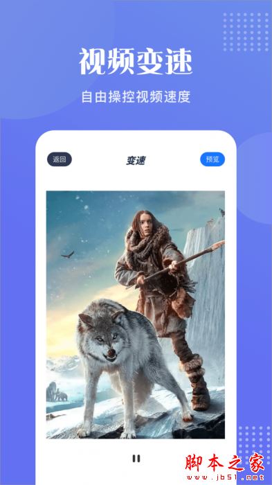 快剪辑大师 for Android V1.2 安卓手机版