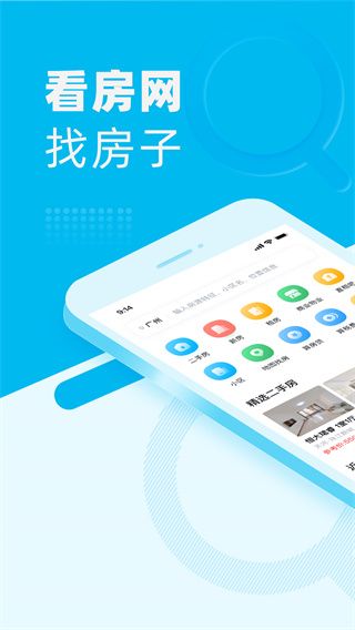 看房网(租房软件) v1.19.10 安卓版