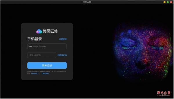 美图云修pro版(智能修图) v7.5.1 免费安装版