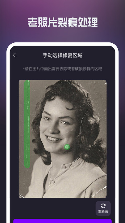照片修复机极速版 for Android v1.0.0 安卓版