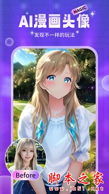 AI魔法头像 for Android V1.0.0.101 安卓手机版