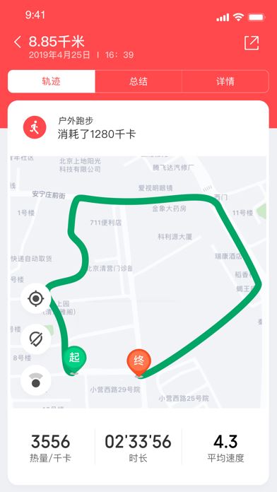 小米穿戴(健康手环) for iPhone v1.3 苹果手机版