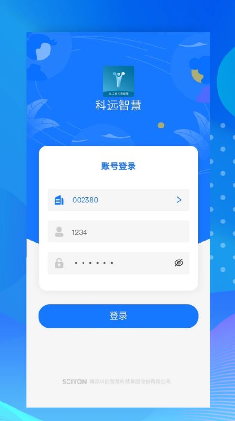 小科办公(多功能在线办公应用) v3.1.12 安卓手机版
