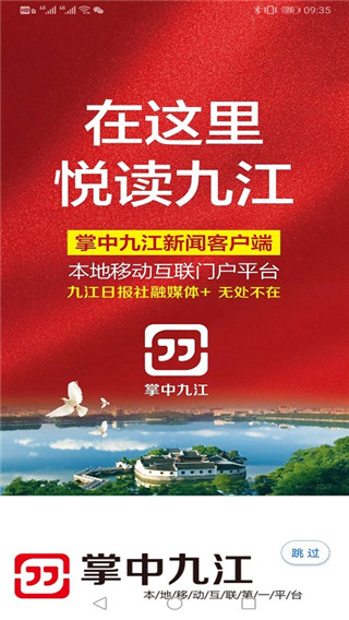 掌中九江(地新闻资源平台) v5.7.5 安卓版