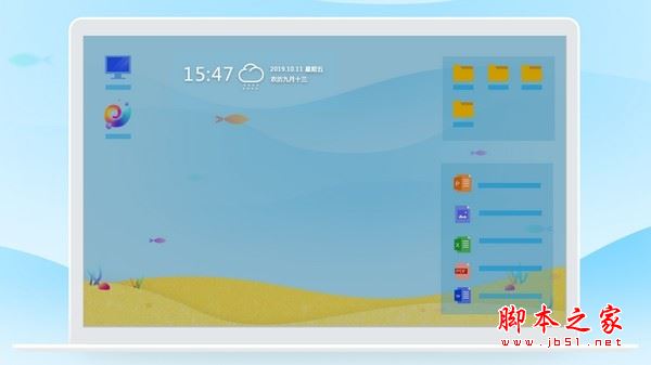 海螺桌面(桌面整理软件) v2.1721.1295.831 免费安装版 适用xp系统