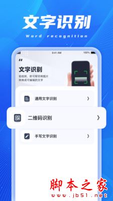 AI扫描精灵王 v1.1.0.2026.0922.1614 安卓手机版