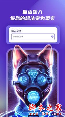 AI绘画秀 for Android V2.6.1 安卓手机版