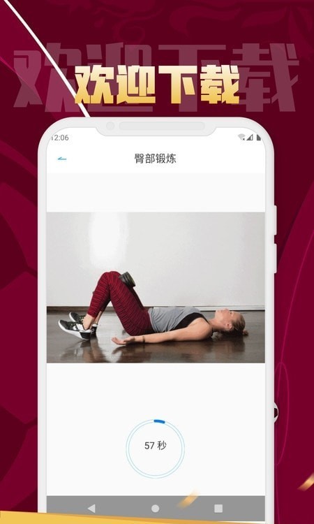 致兴体育 for android v1.0.1 安卓手机版