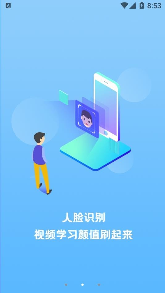 赣安通 for android v1.8 安卓手机版