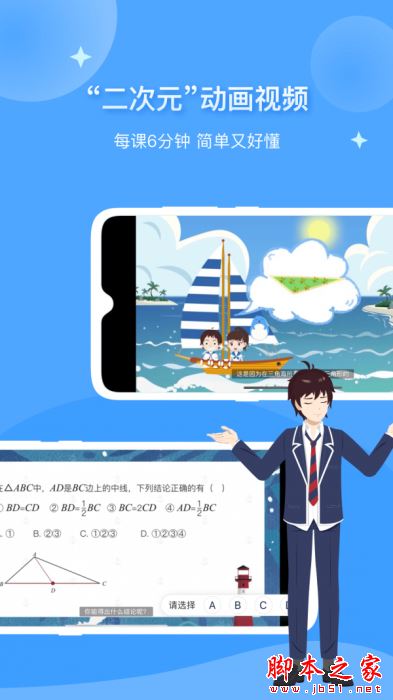 欧拉初中数学 for iPhone V2.34.0 苹果手机版