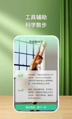 益步宝 for Android v1.0.1 安卓手机版