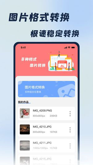 JPG改图宝 for Android v2.3.7安卓版