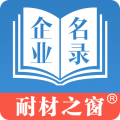 耐材名录 for Android v1.20.2 安卓版