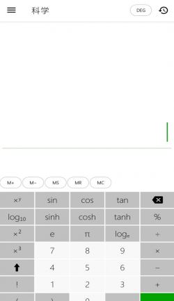 小全能计算器 for Android v2.0.0 安卓手机版