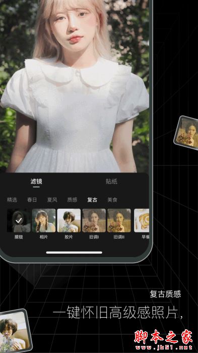 闪趣相册(特效相机)v1.0.0.10 安卓手机版