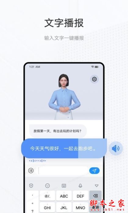手语翻译官(智能手语翻译) v1.3.1.0 安卓版