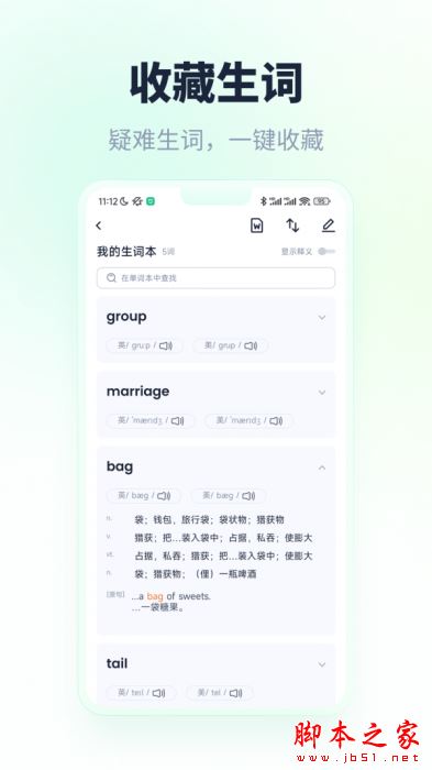 忘记背单词 for Android V1.0.7 安卓手机版