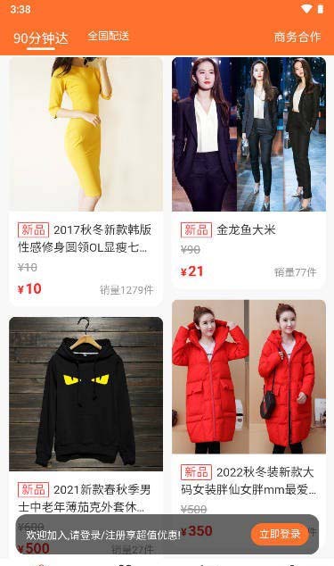 蜗牛到家 for android v1.0.0 安卓手机版