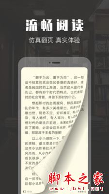 TXT免费阅读小说 for Android V1.2.5 安卓手机版