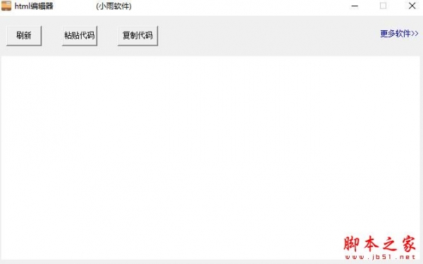 html编辑器 V20220830 绿色便携版
