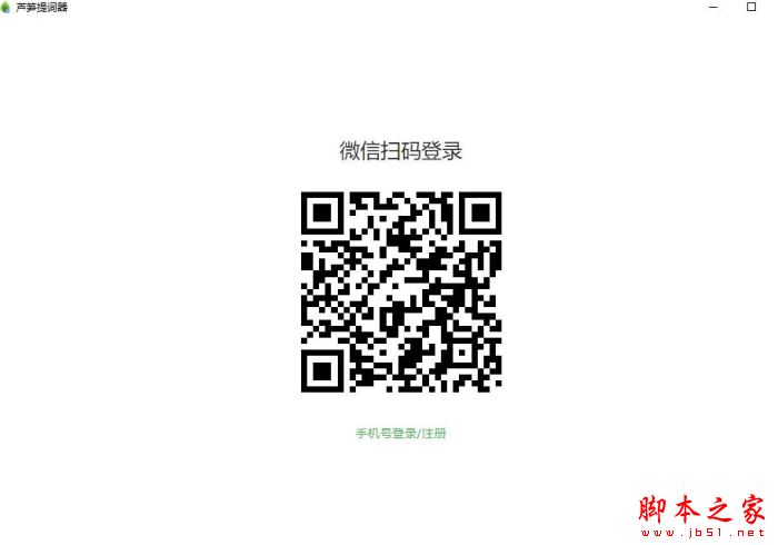 芦笋提词器 v5.0.6 官方安装版