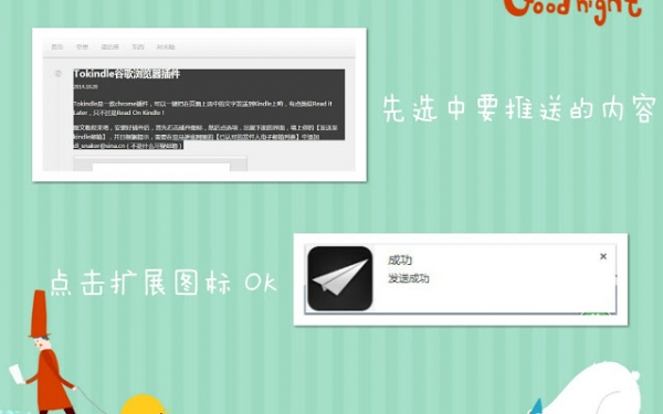 享阅(一键阅读插件) v3.1 免费安装版