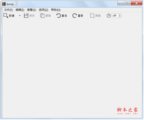 ksnip(屏幕截图工具) v1.10.1 免费安装版