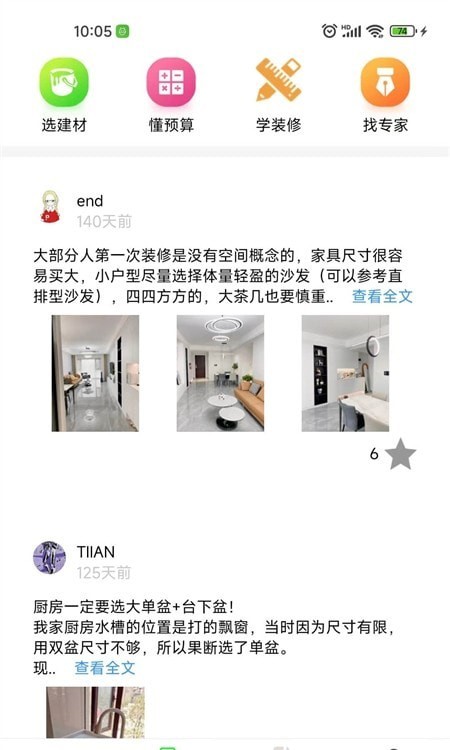 零利优家 for androidfor android v1.0.8 安卓手机版