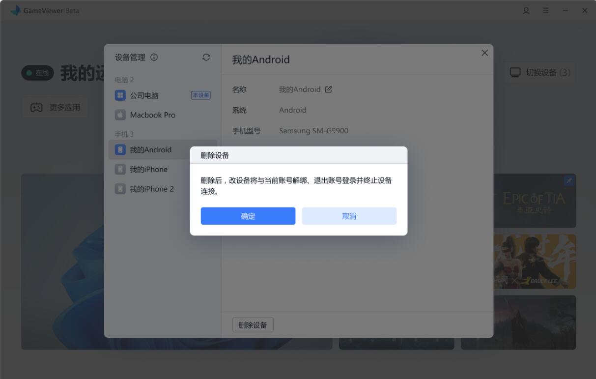 网易UU远程(远程控制) v4.6.10 官方安装版