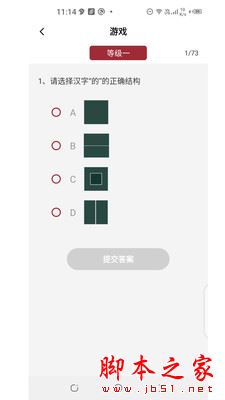 楚氏字典 for Android V1.0.0 安卓手机版