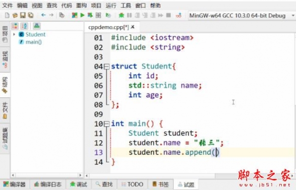 小熊猫C++ V2.25 linux安装版