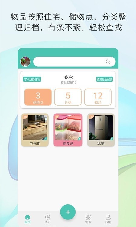 宅物 for android v1.0 安卓手机版
