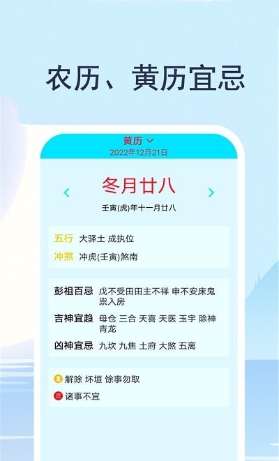实时天气通 for android v1.5 安卓手机版