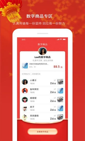 礼遇购物 for Android v2.0.6 安卓版